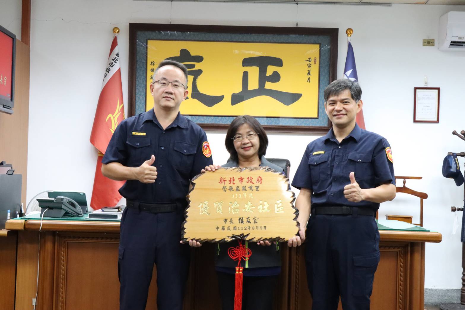 20230809恭喜「鳳鳴里」榮獲「新北市政府111年加速推動社區治安營造工作評鑑」優質治安社區第一名-3