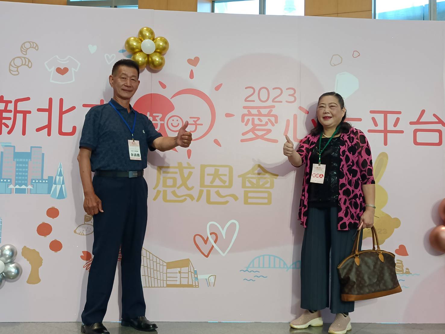 20230815-2023新北市好日子愛心大平台感恩會-1