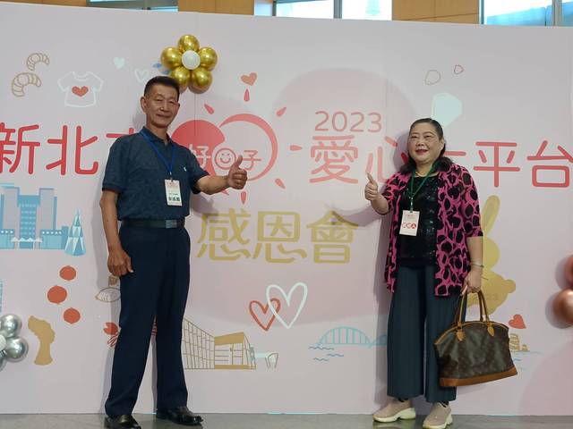 20230815-2023新北市好日子愛心大平台感恩會-1