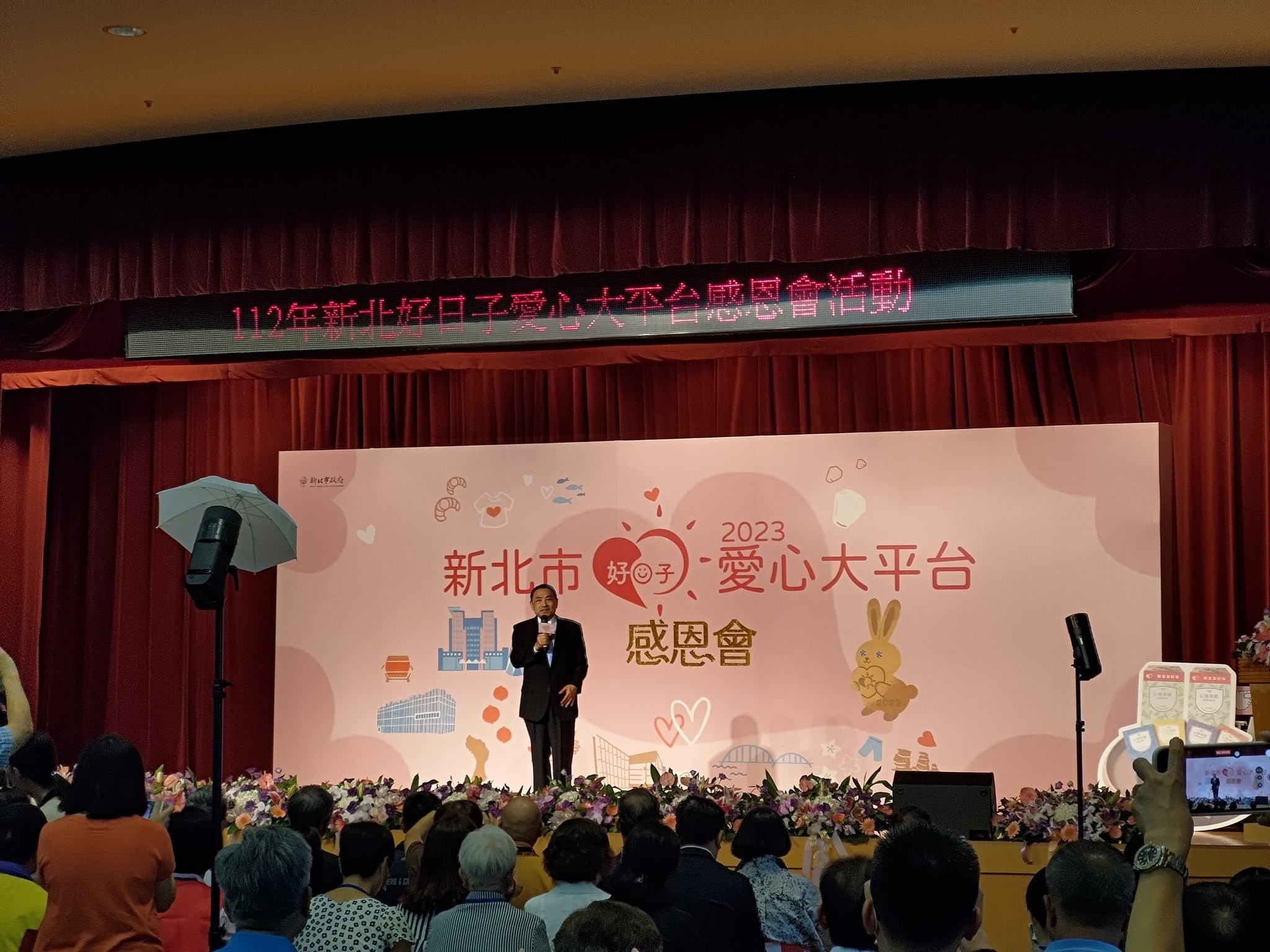 20230815-2023新北市好日子愛心大平台感恩會-5