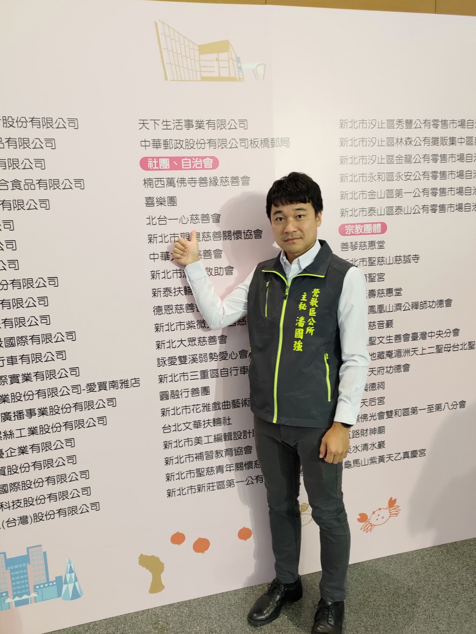 20230815-2023新北市好日子愛心大平台感恩會-6