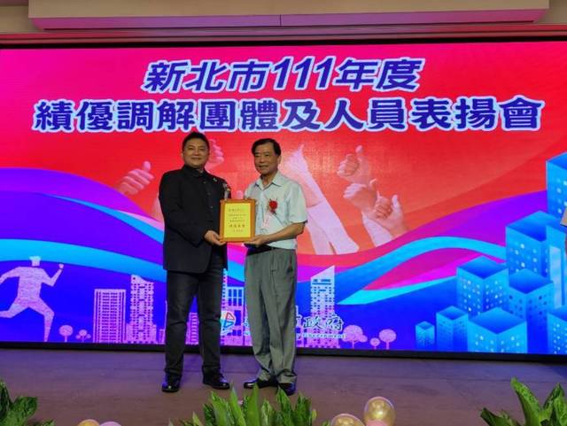 20230822-2023年績優調解團體與人員表揚會-1