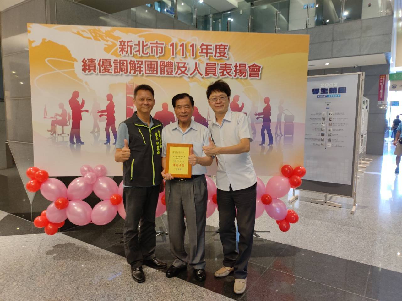20230822-2023年績優調解團體與人員表揚會-2