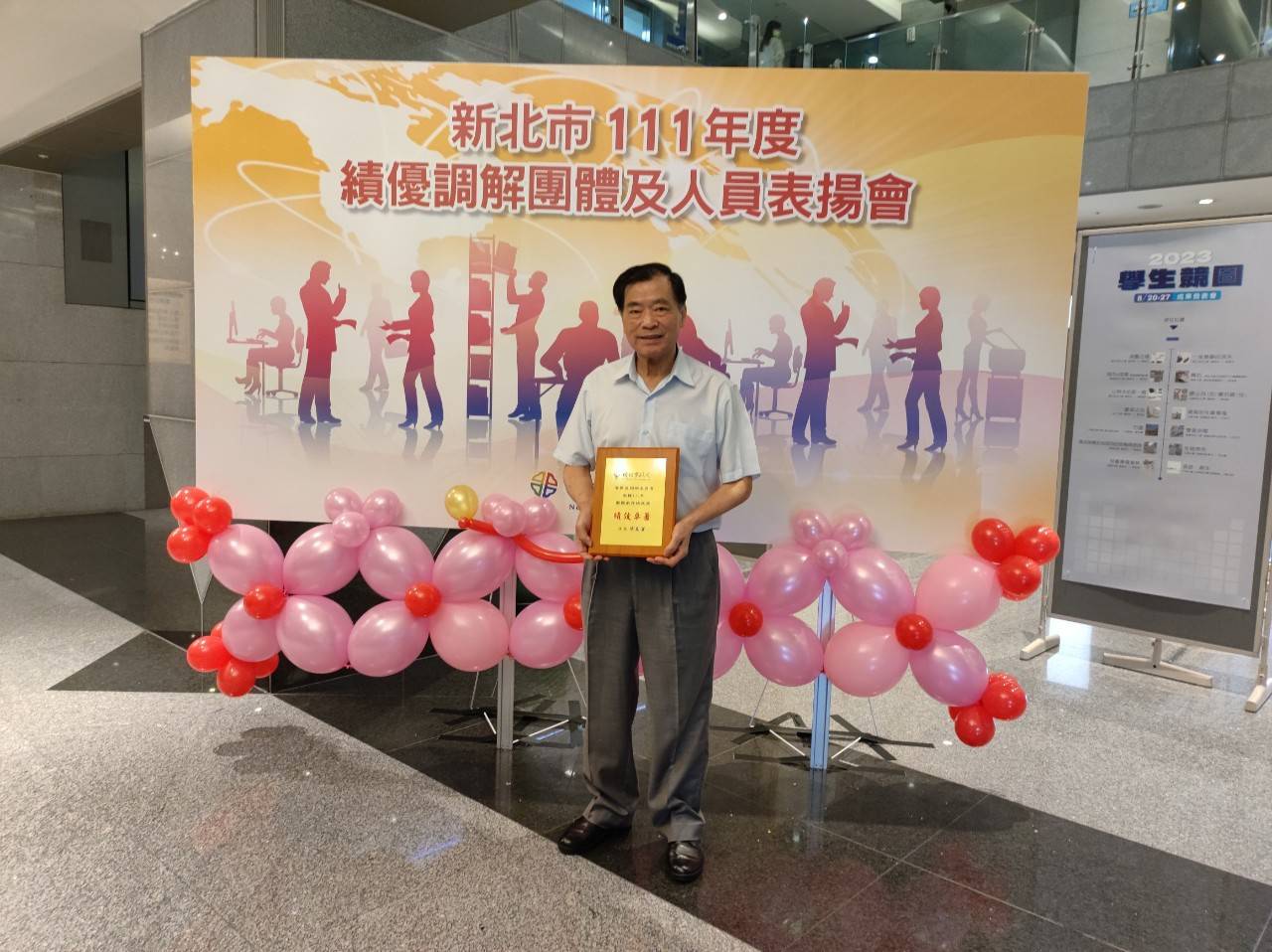 20230822-2023年績優調解團體與人員表揚會-3