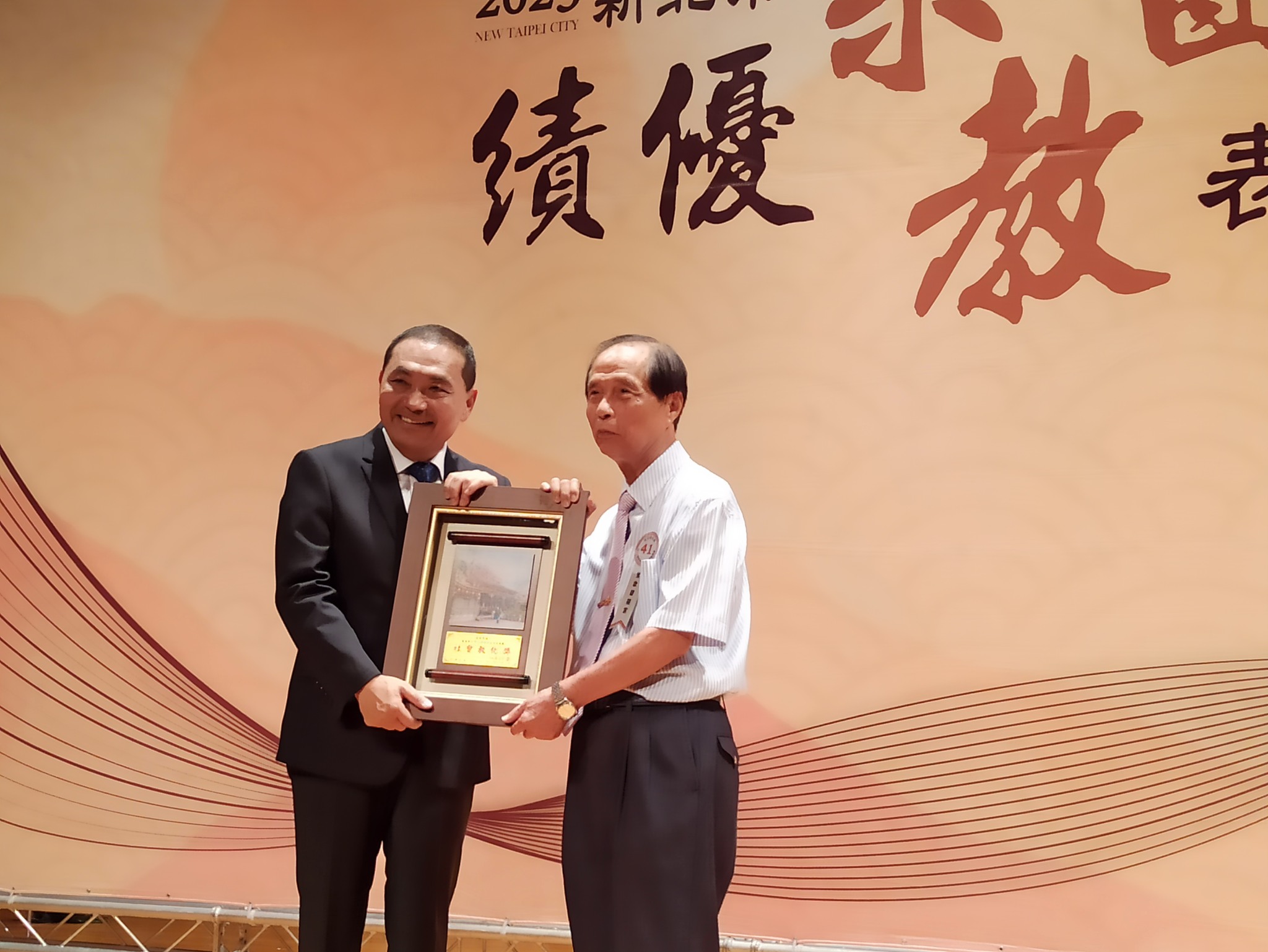 20230824-2023新北市績優宗教團體表揚大會-3