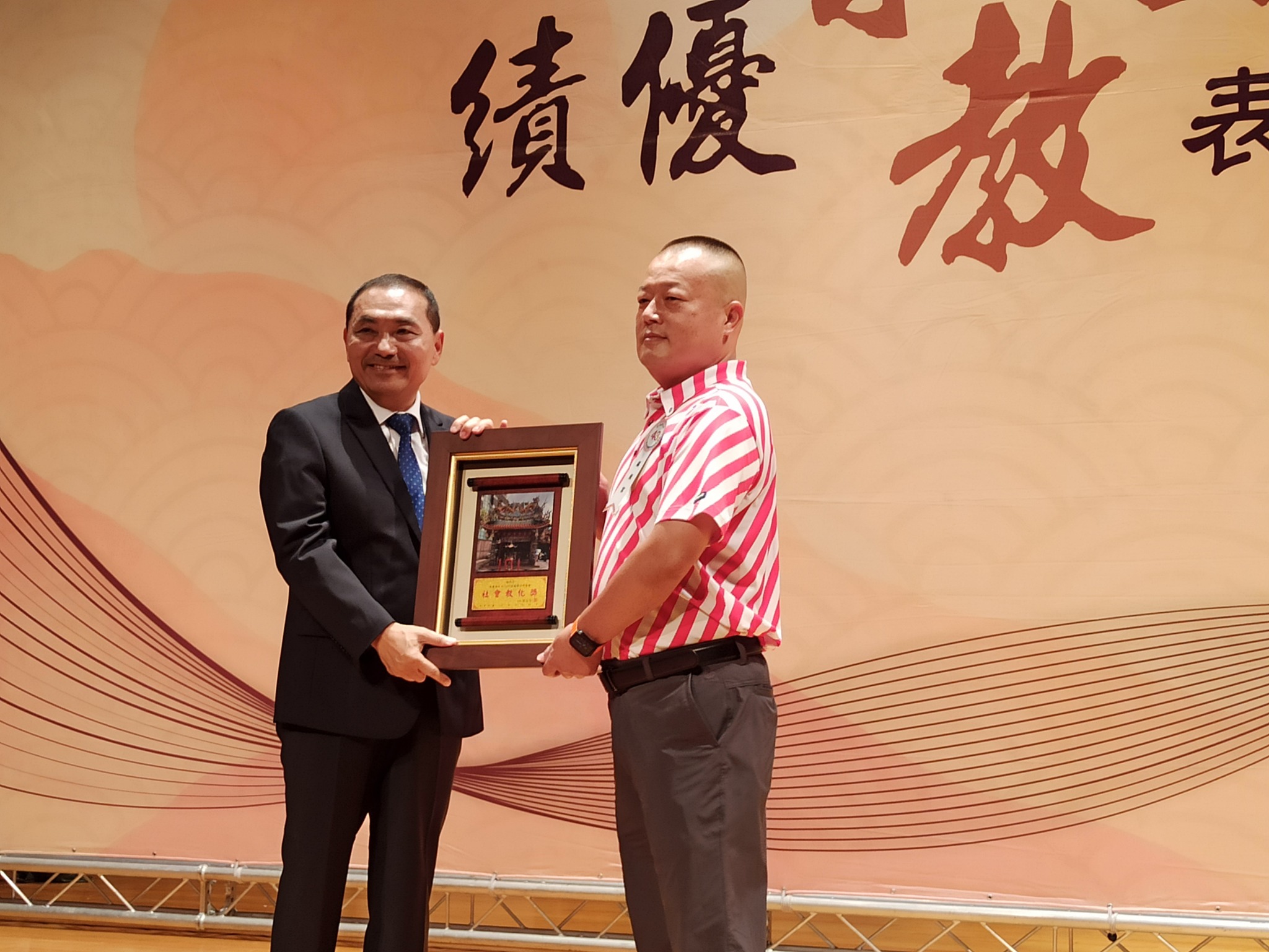 20230824-2023新北市績優宗教團體表揚大會-4