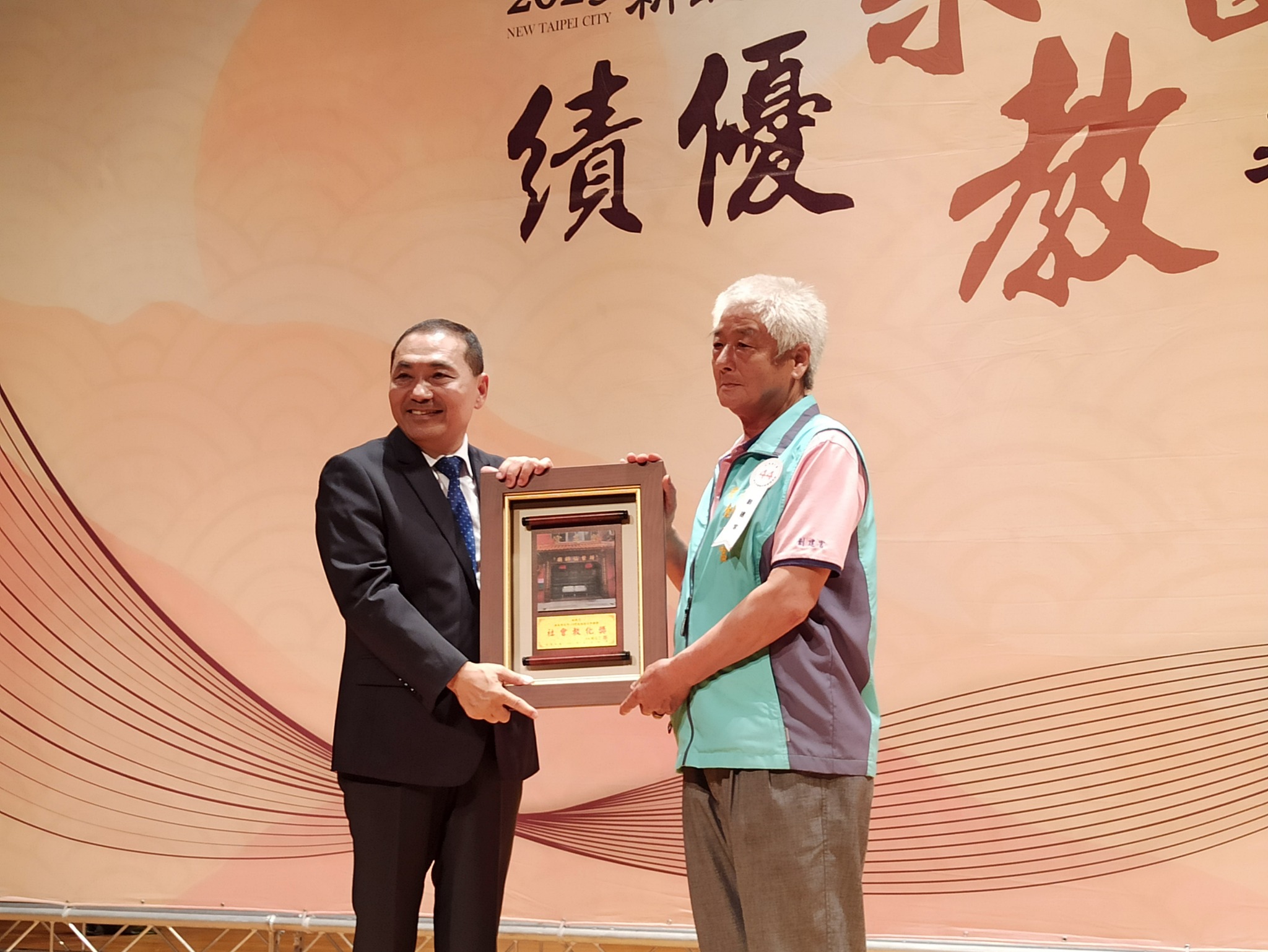 20230824-2023新北市績優宗教團體表揚大會-6