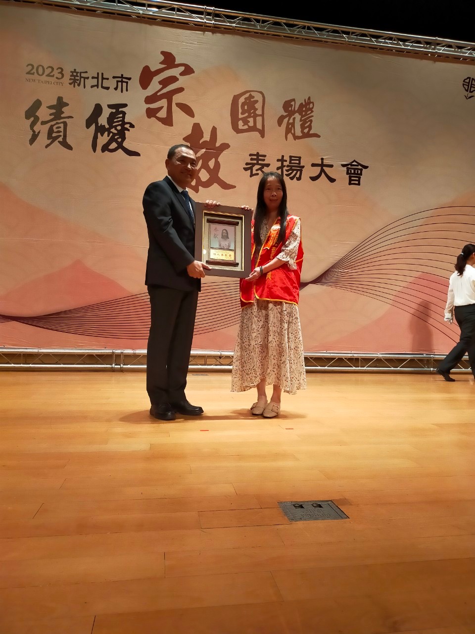 20230824-2023新北市績優宗教團體表揚大會-9