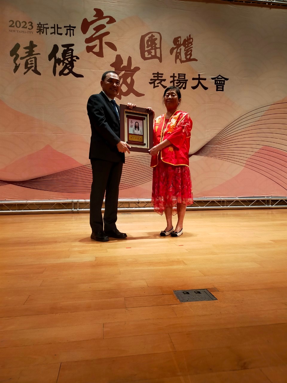 20230824-2023新北市績優宗教團體表揚大會-10