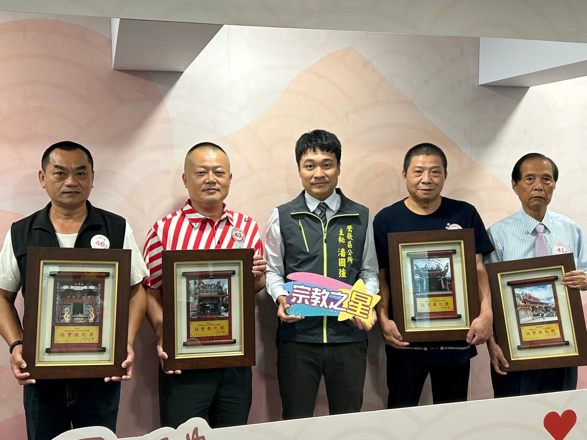 20230824-2023新北市績優宗教團體表揚大會-11