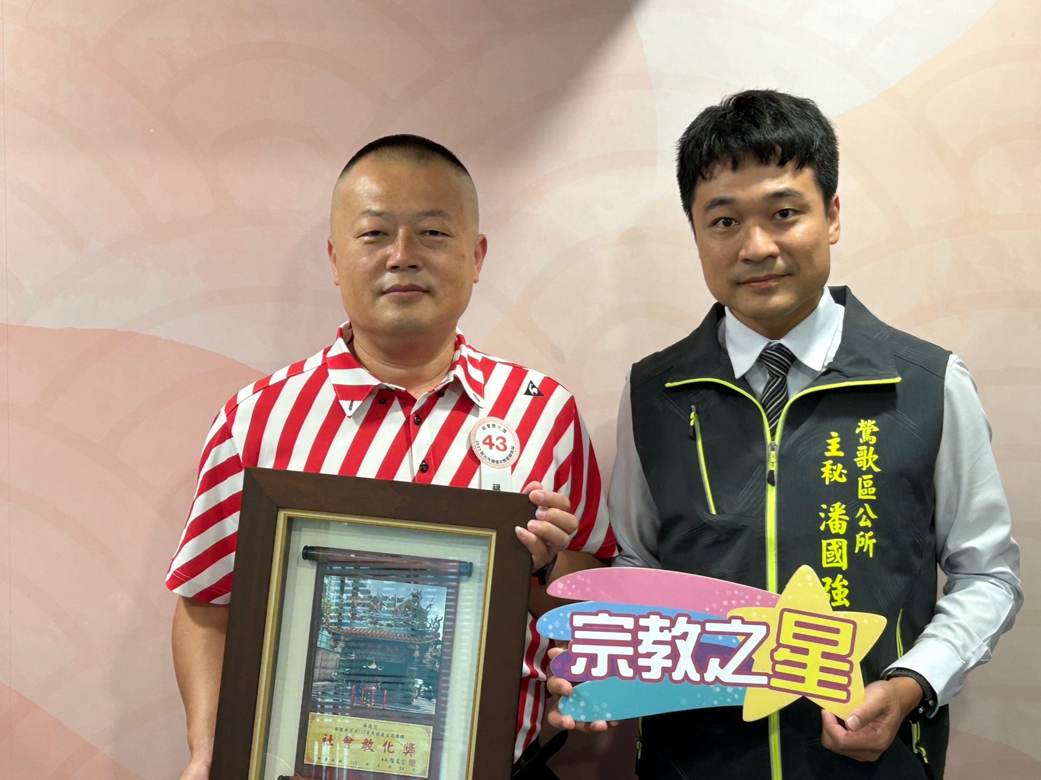 20230824-2023新北市績優宗教團體表揚大會-12