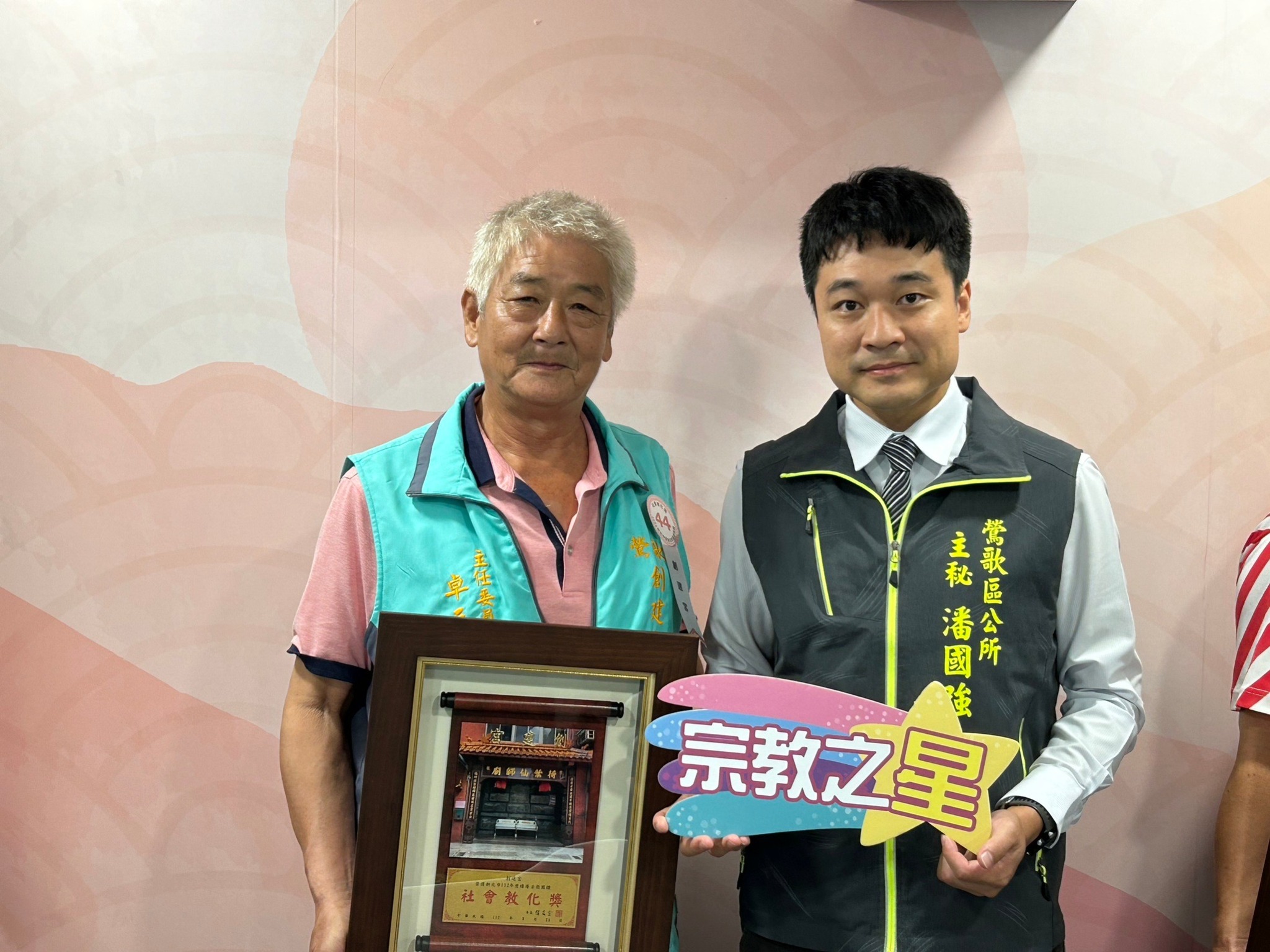 20230824-2023新北市績優宗教團體表揚大會-13
