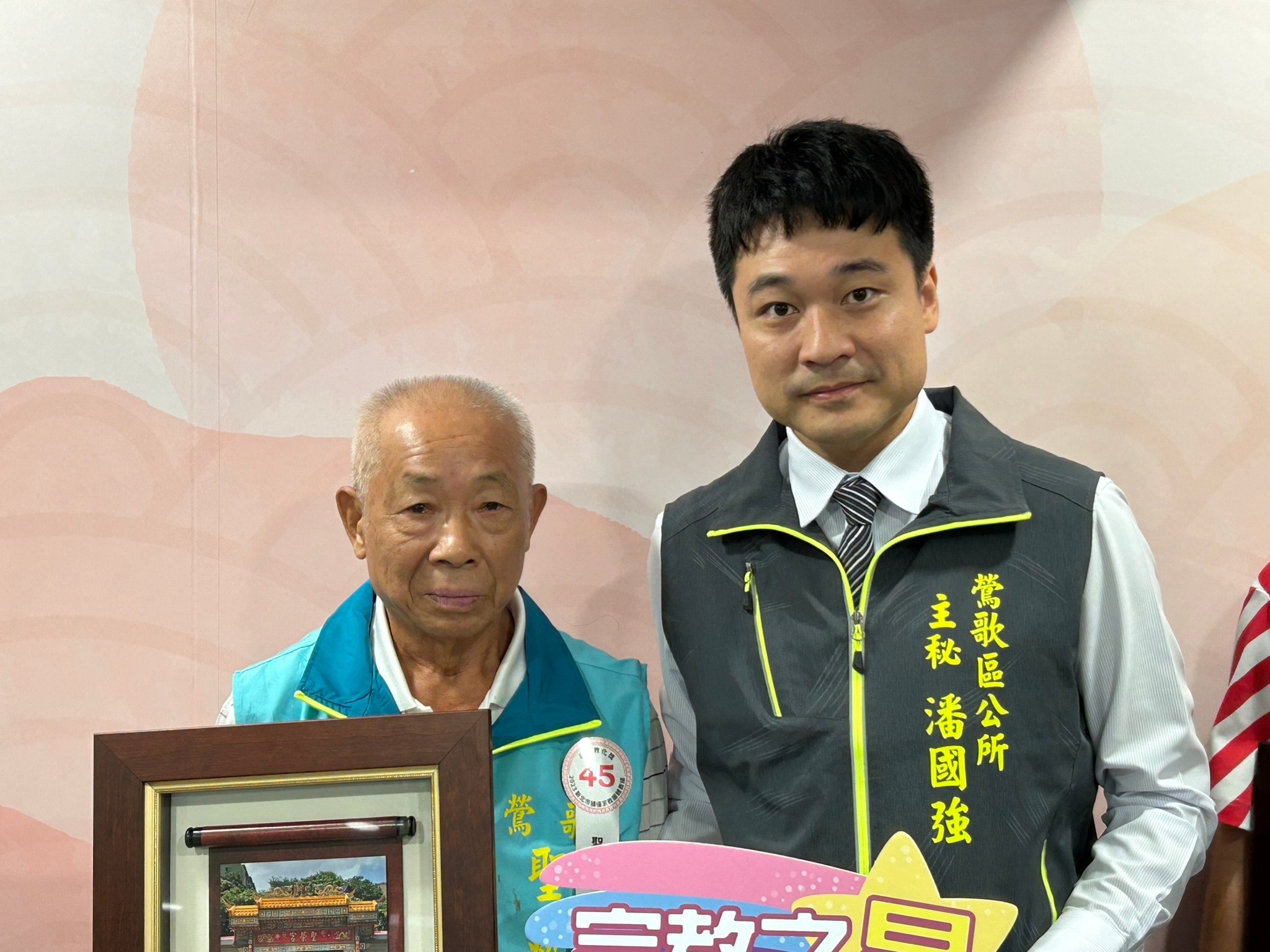 20230824-2023新北市績優宗教團體表揚大會-14