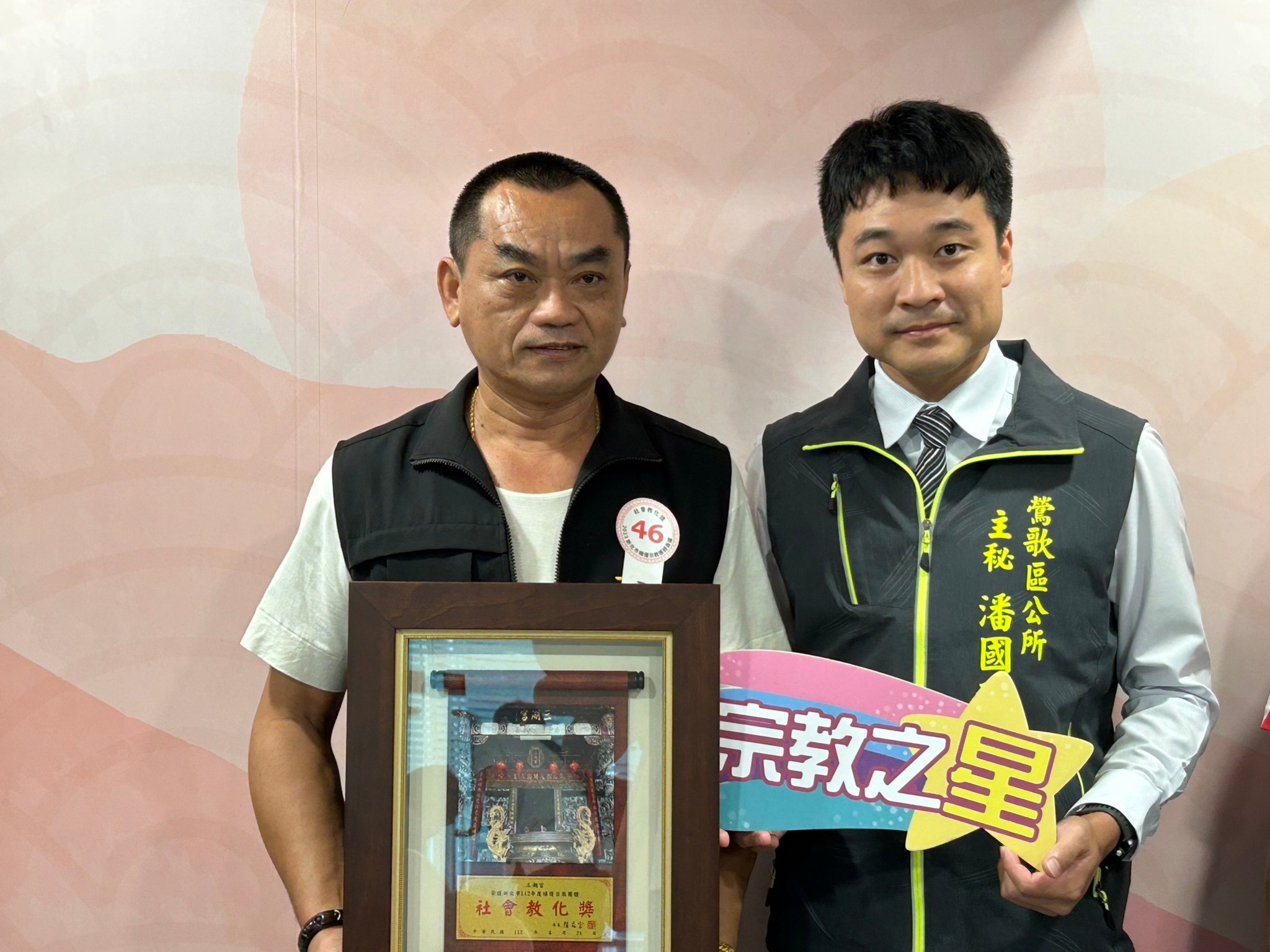 20230824-2023新北市績優宗教團體表揚大會-15