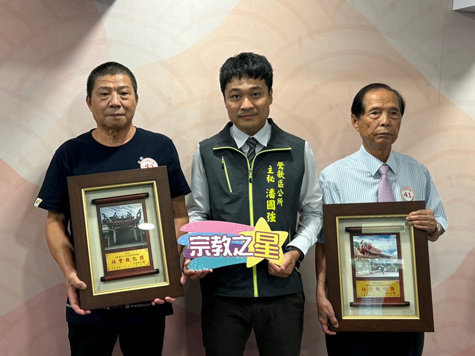 20230824-2023新北市績優宗教團體表揚大會-16