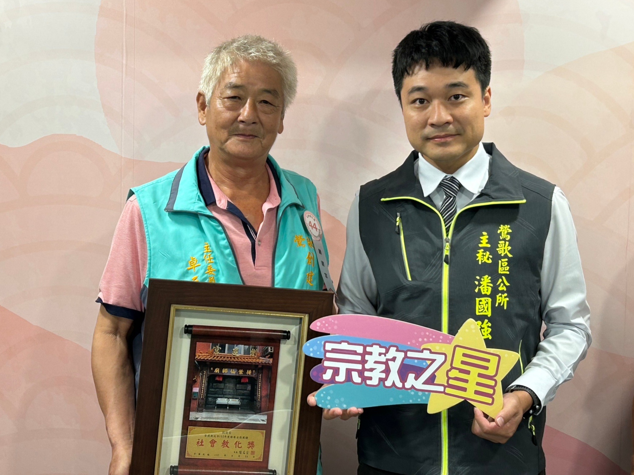 20230824-2023新北市績優宗教團體表揚大會-17