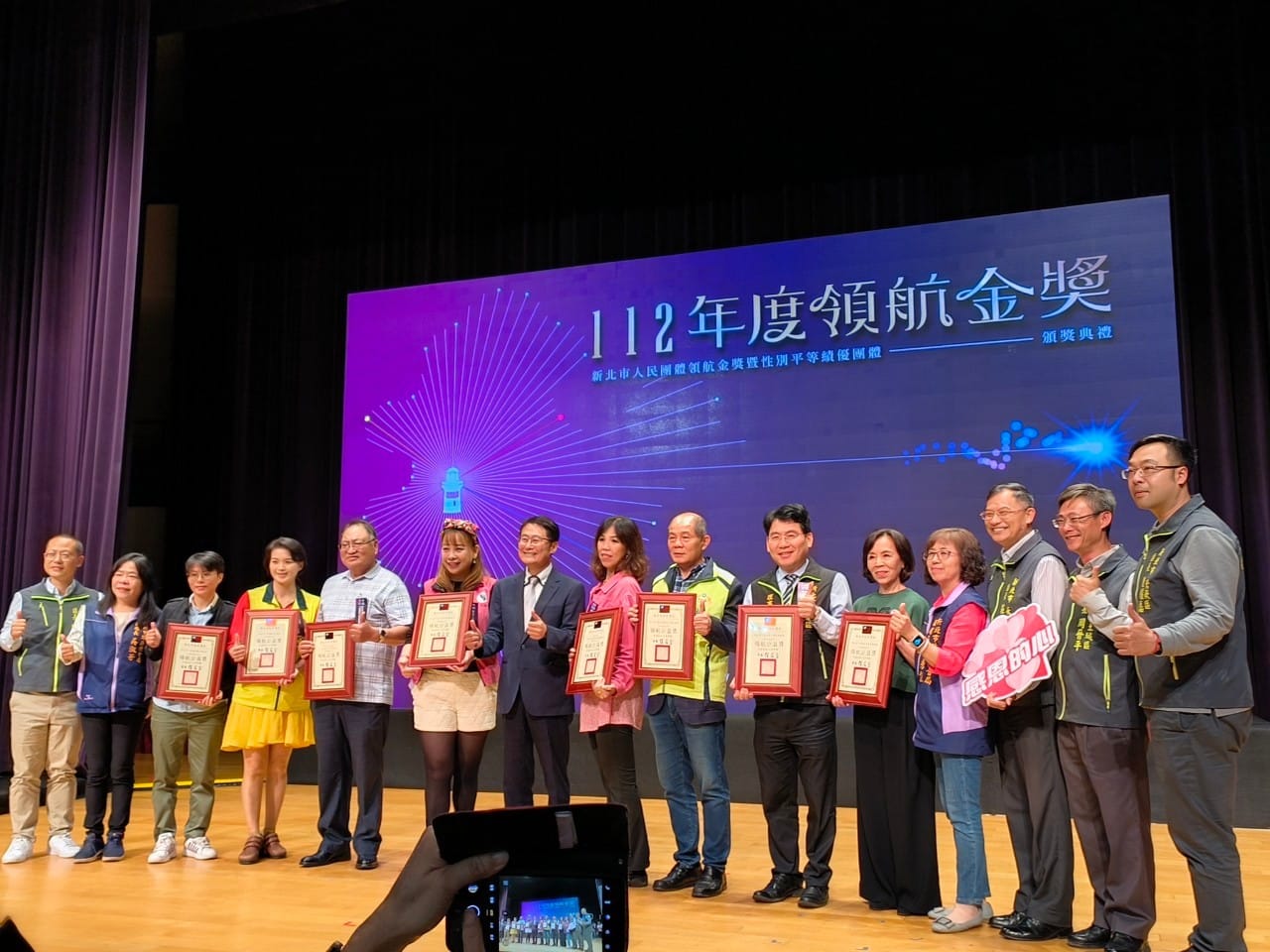 20231214-112年領航金獎「新北市人民團體暨性別平等績優團體頒獎典禮」-1