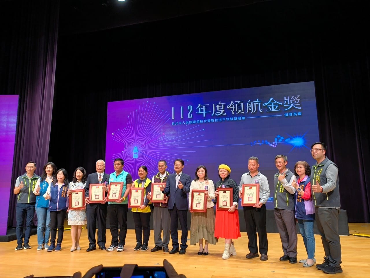 20231214-112年領航金獎「新北市人民團體暨性別平等績優團體頒獎典禮」-2