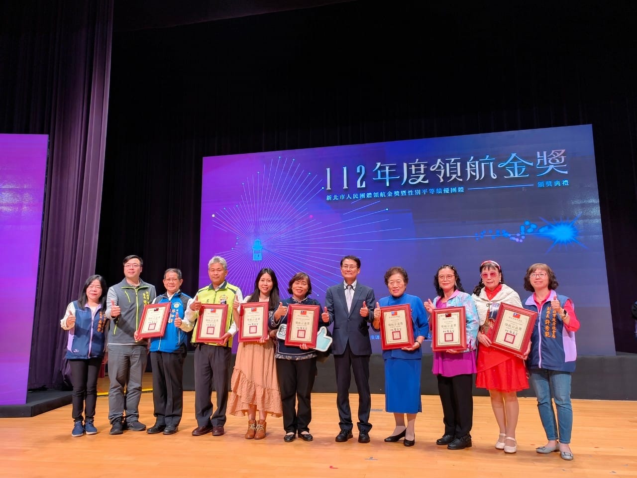20231214-112年領航金獎「新北市人民團體暨性別平等績優團體頒獎典禮」-3