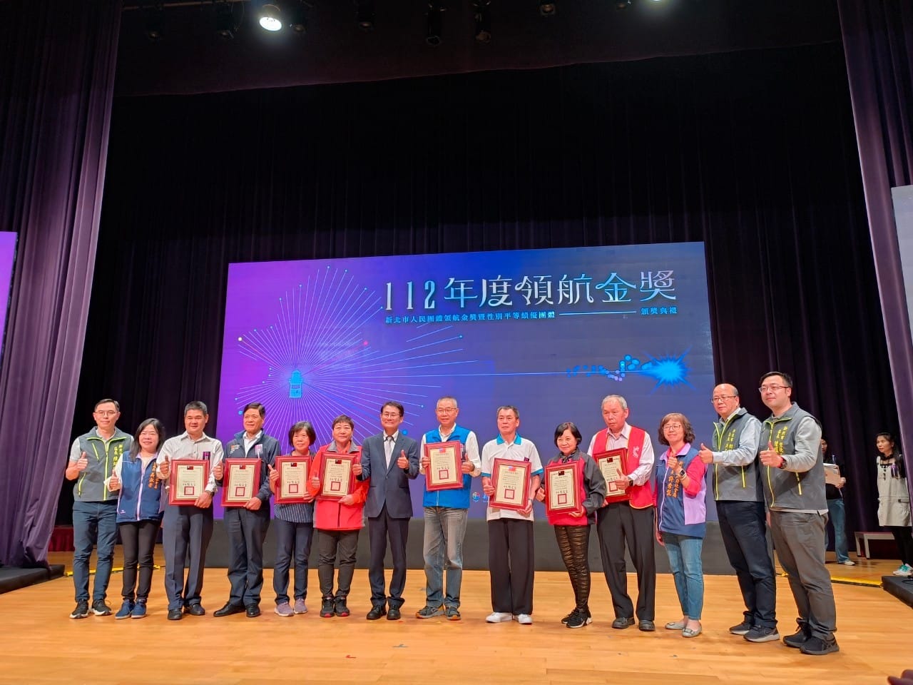 20231214-112年領航金獎「新北市人民團體暨性別平等績優團體頒獎典禮」-5
