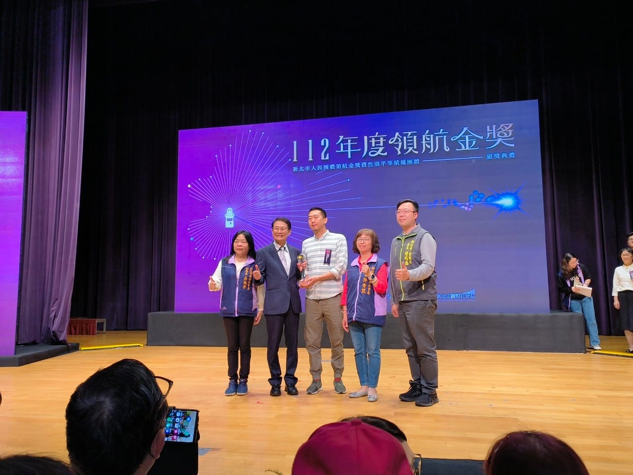 20231214-112年領航金獎「新北市人民團體暨性別平等績優團體頒獎典禮」-6