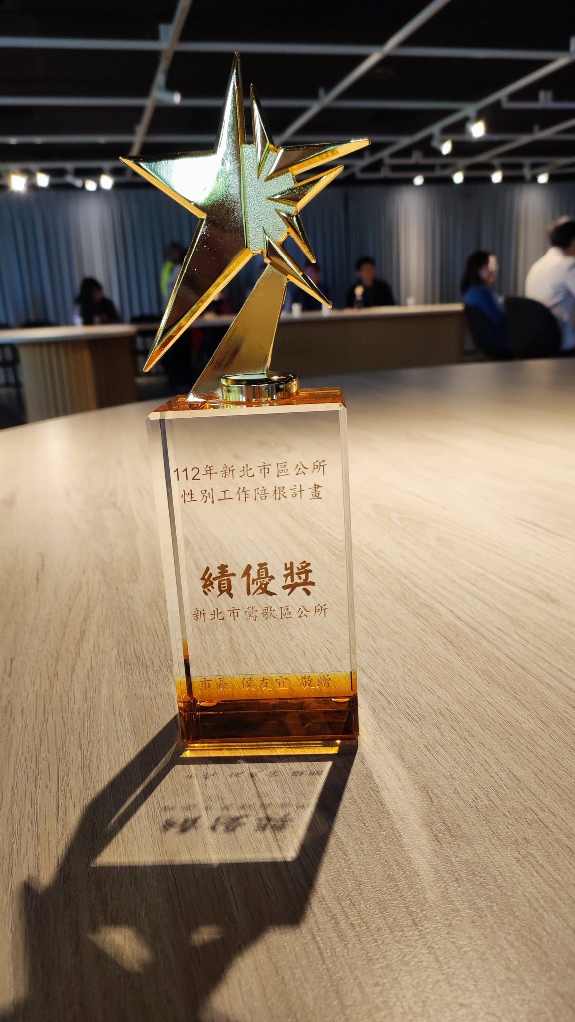 20231219-112年新北市區公所性別工作陪跟計畫-績優獎-3