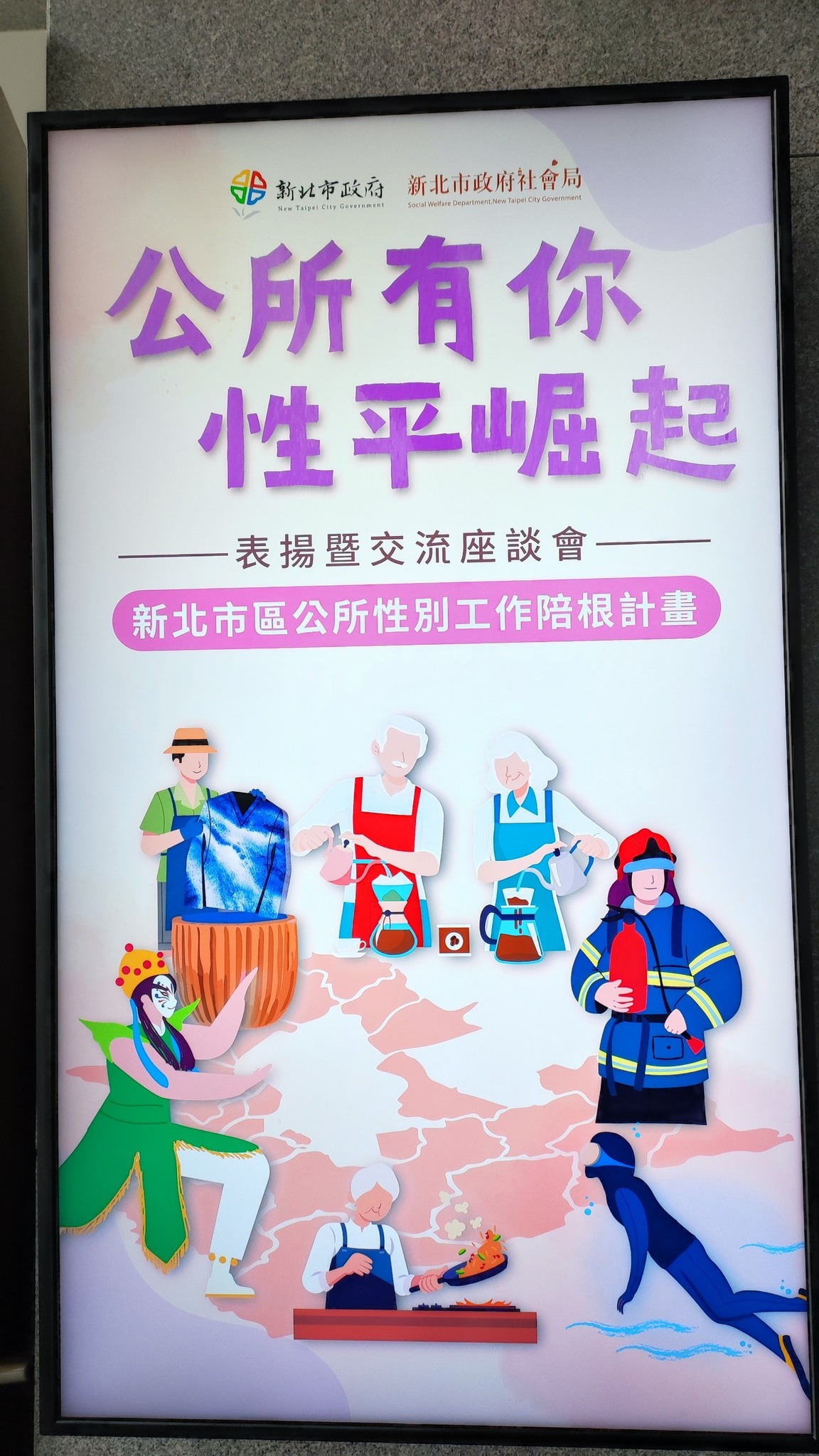 20231219-112年新北市區公所性別工作陪跟計畫-績優獎-4