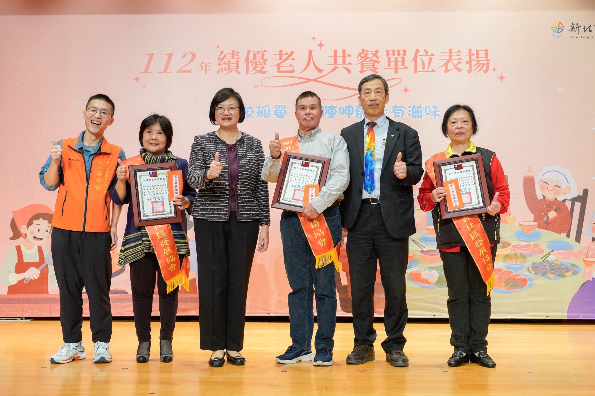 20231221-112年績優老人共餐單位表揚-1
