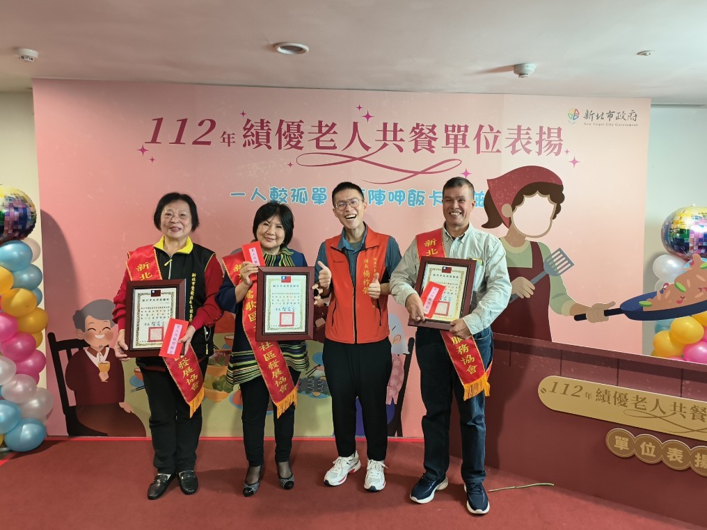 20231221-112年績優老人共餐單位表揚-2