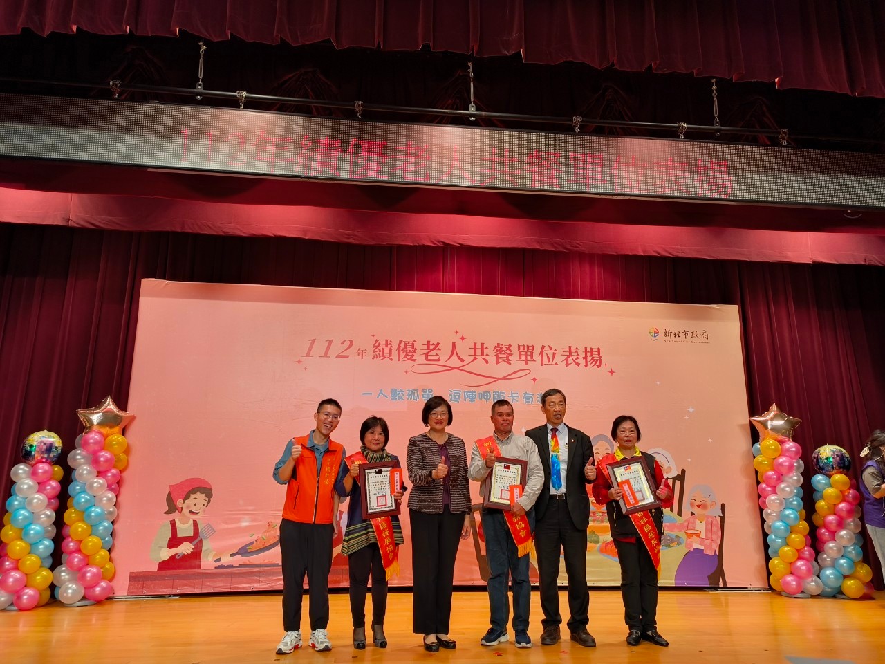 20231221-112年績優老人共餐單位表揚-4