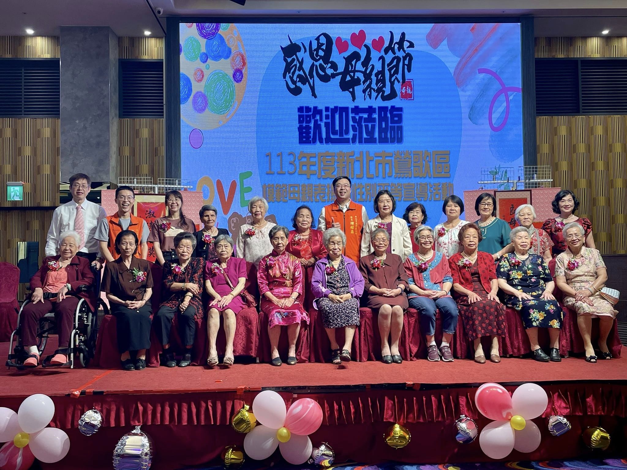 113年鶯歌模範母親全體大合照