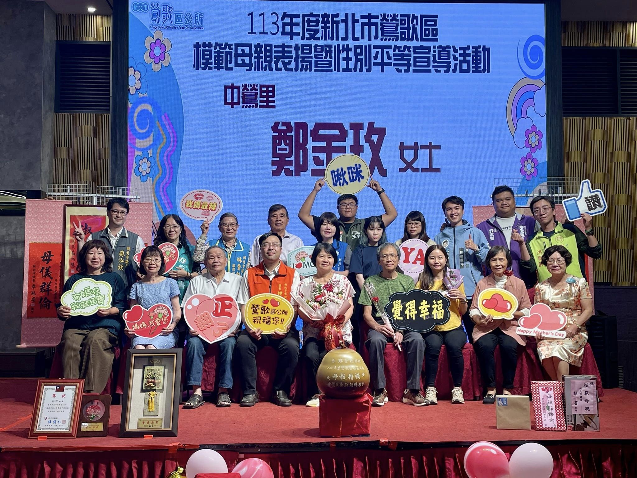 中鶯里鄭金玫女士