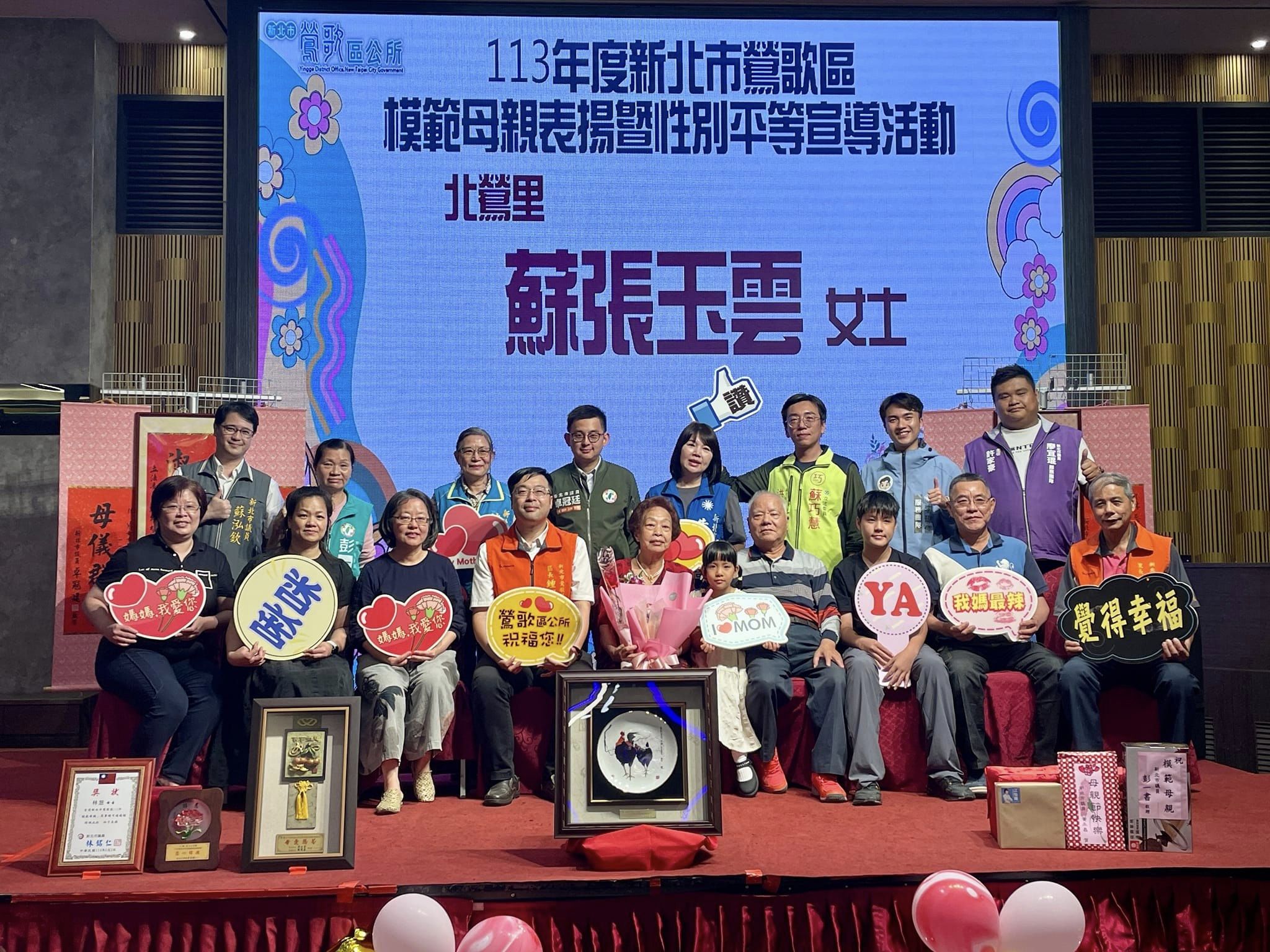 北鶯里蘇張玉雲女士
