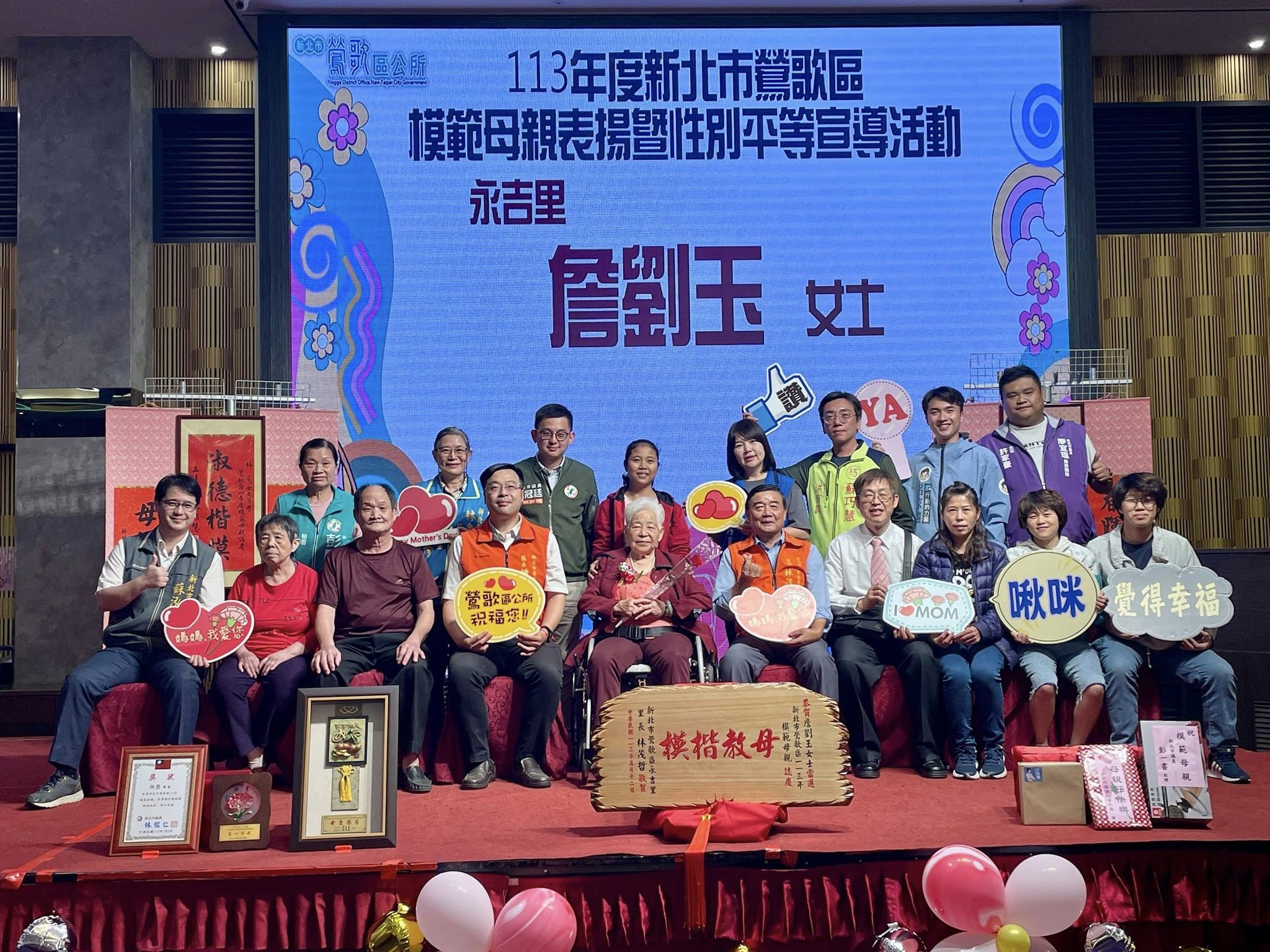 永吉里詹劉玉女士