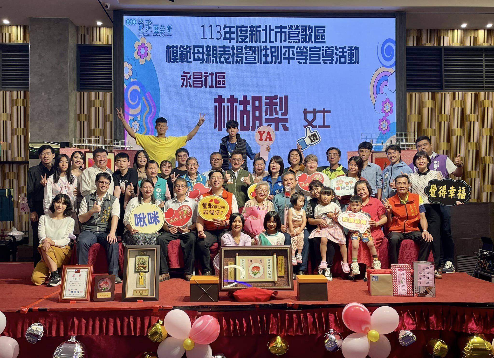 永昌社區林胡梨女士