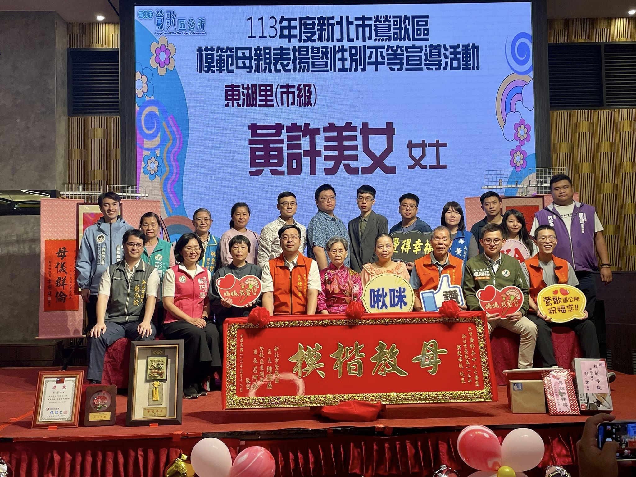 東湖里市級黃許美女女士