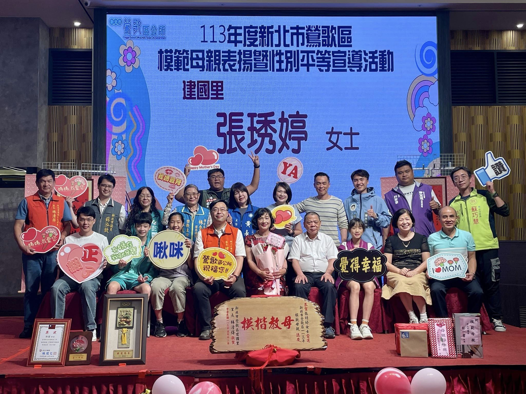 建國里張琇婷女士