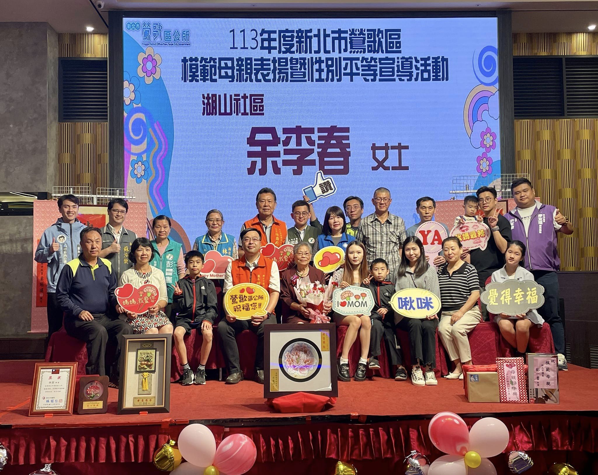 湖山社區余李春女士