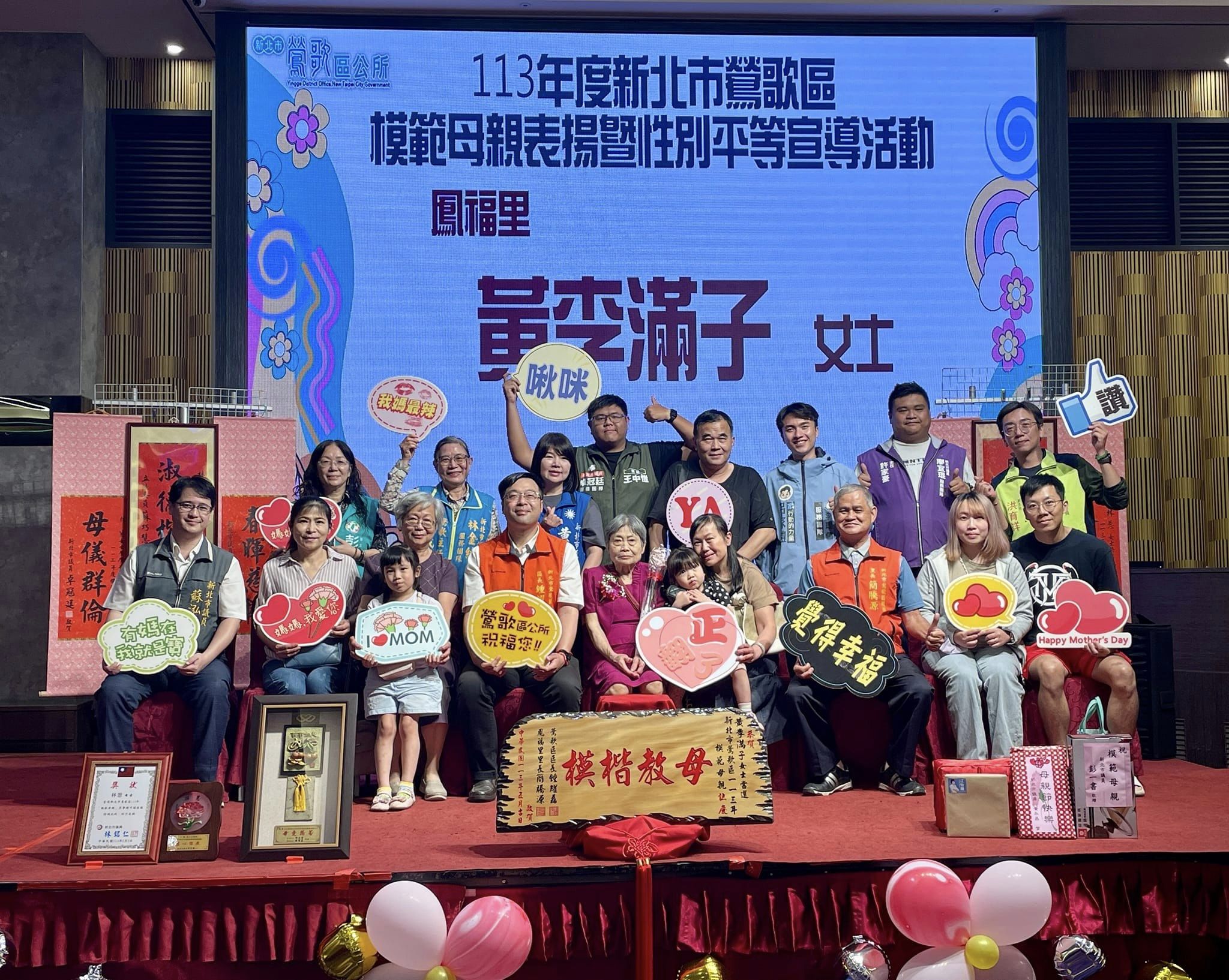 鳳福里黃李滿子女士