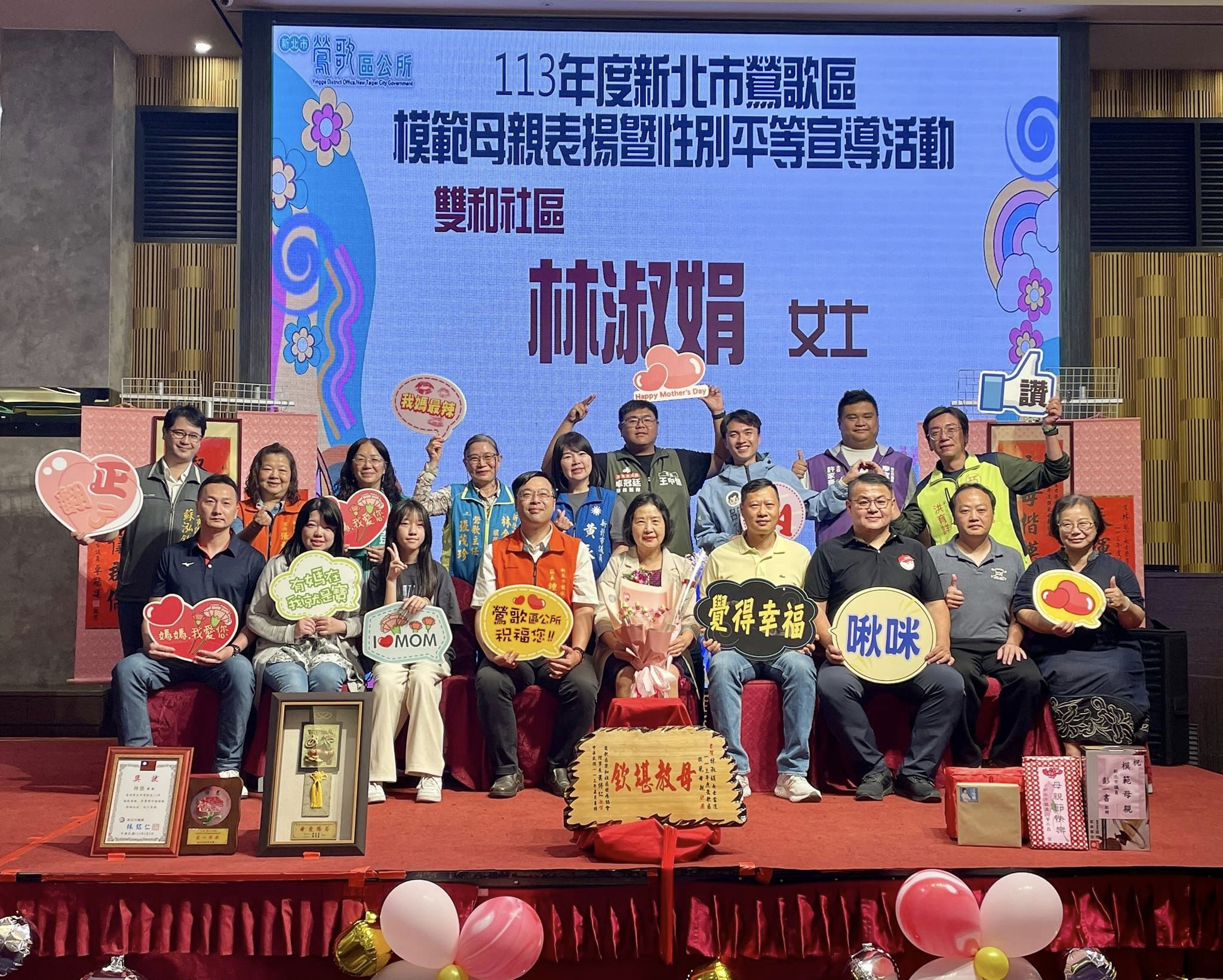 雙和社區林淑娟女士