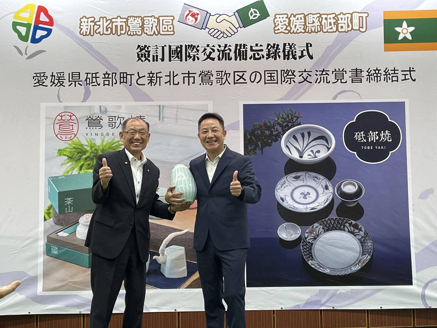 區長與日本愛媛縣砥部町交換紀念品