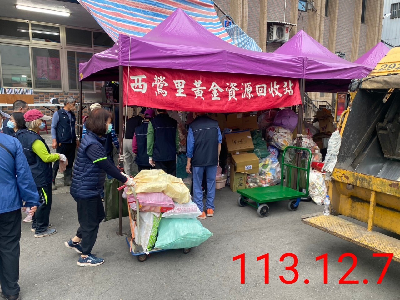黃金資收站整理、搬運可回收物品-2