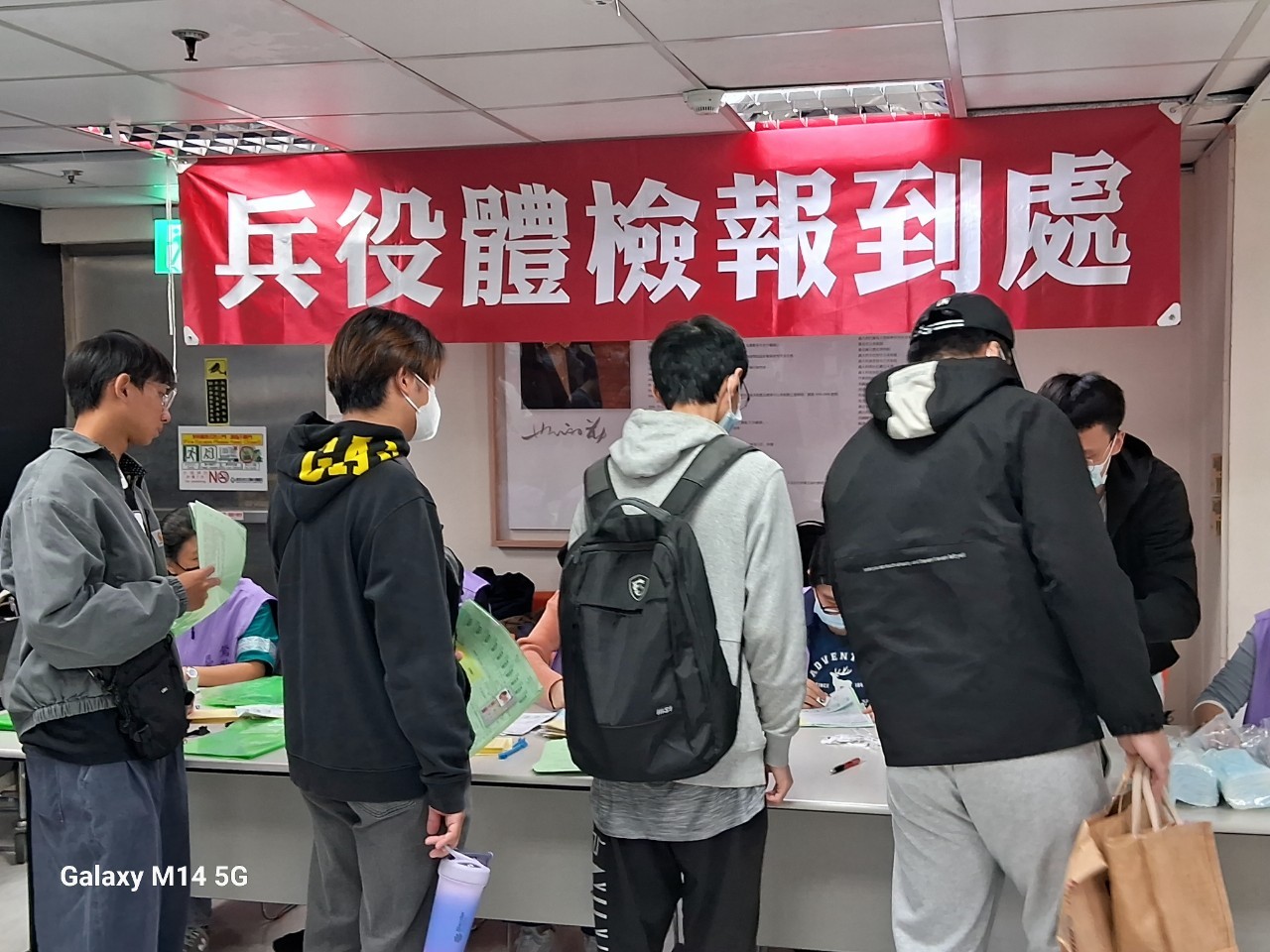 役男三重聯合醫院體檢-報到流程-3
