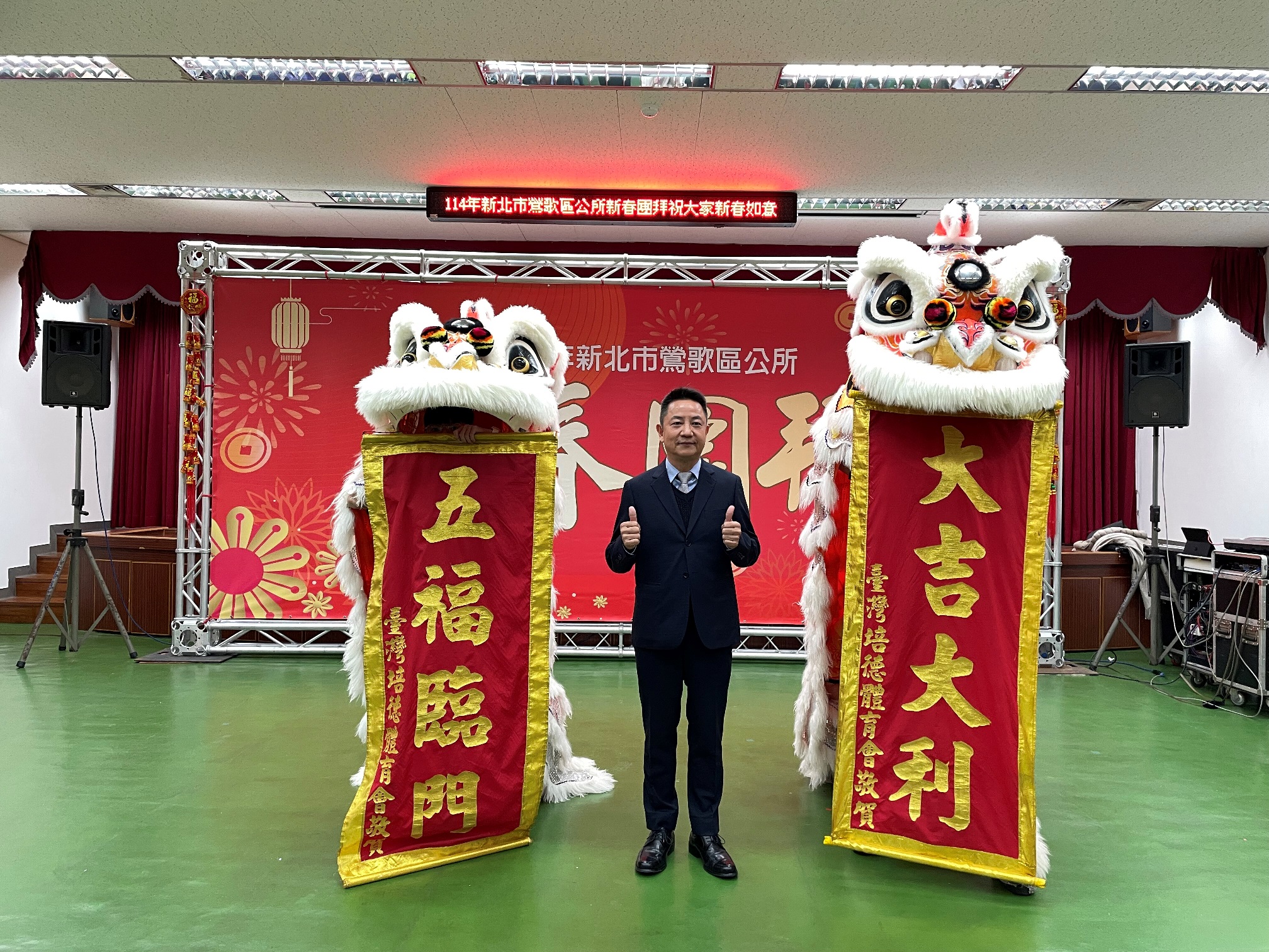 鶯歌區公所新春團拜祥獅獻瑞賀新年