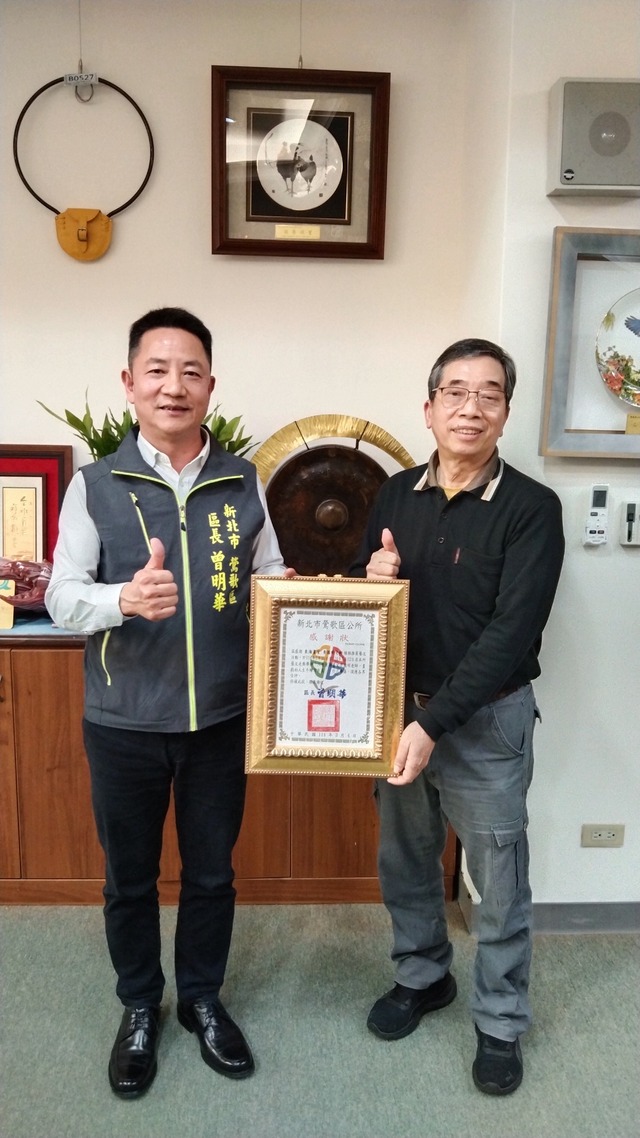 區長致贈感謝狀