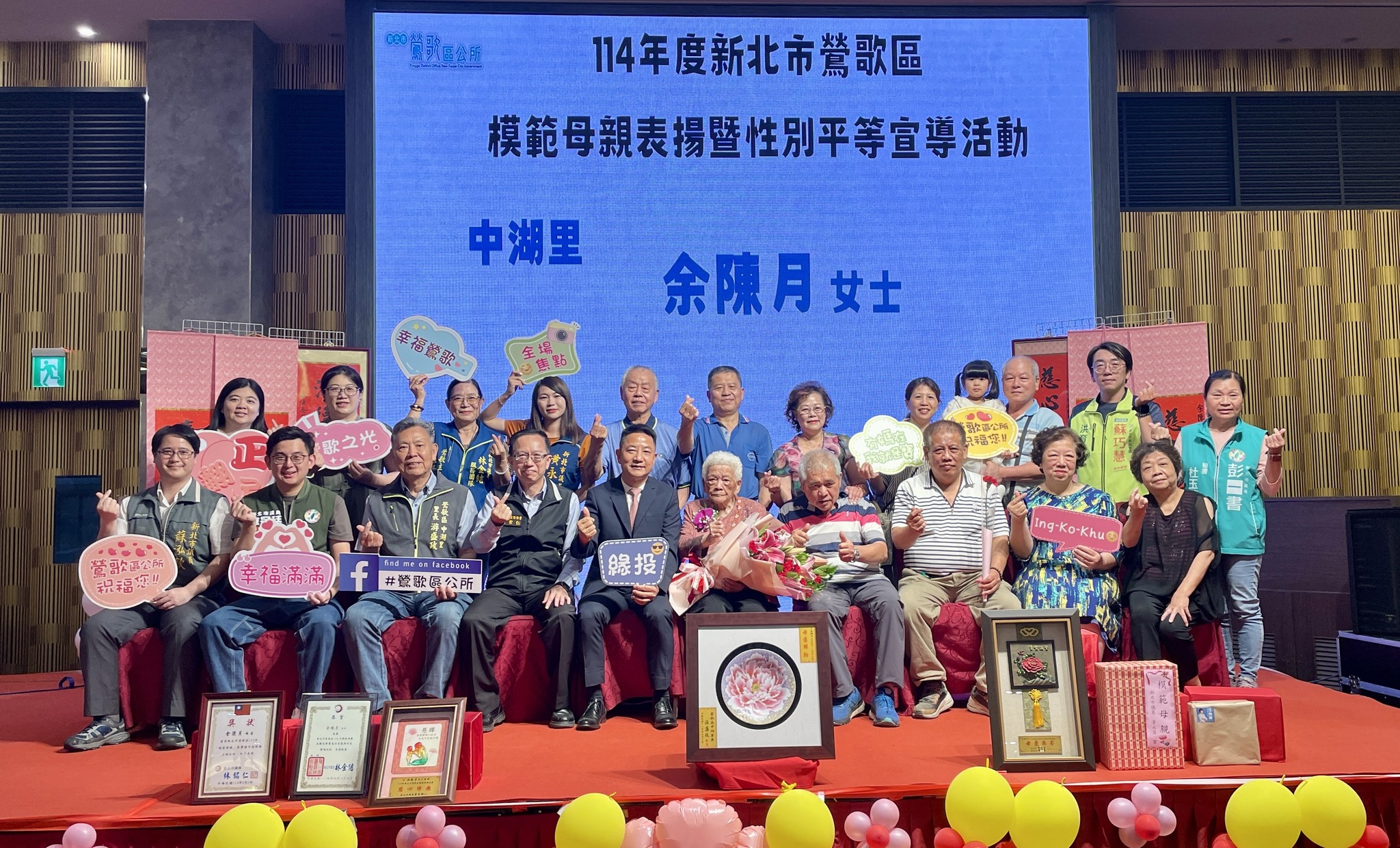 中湖里余陳月女士