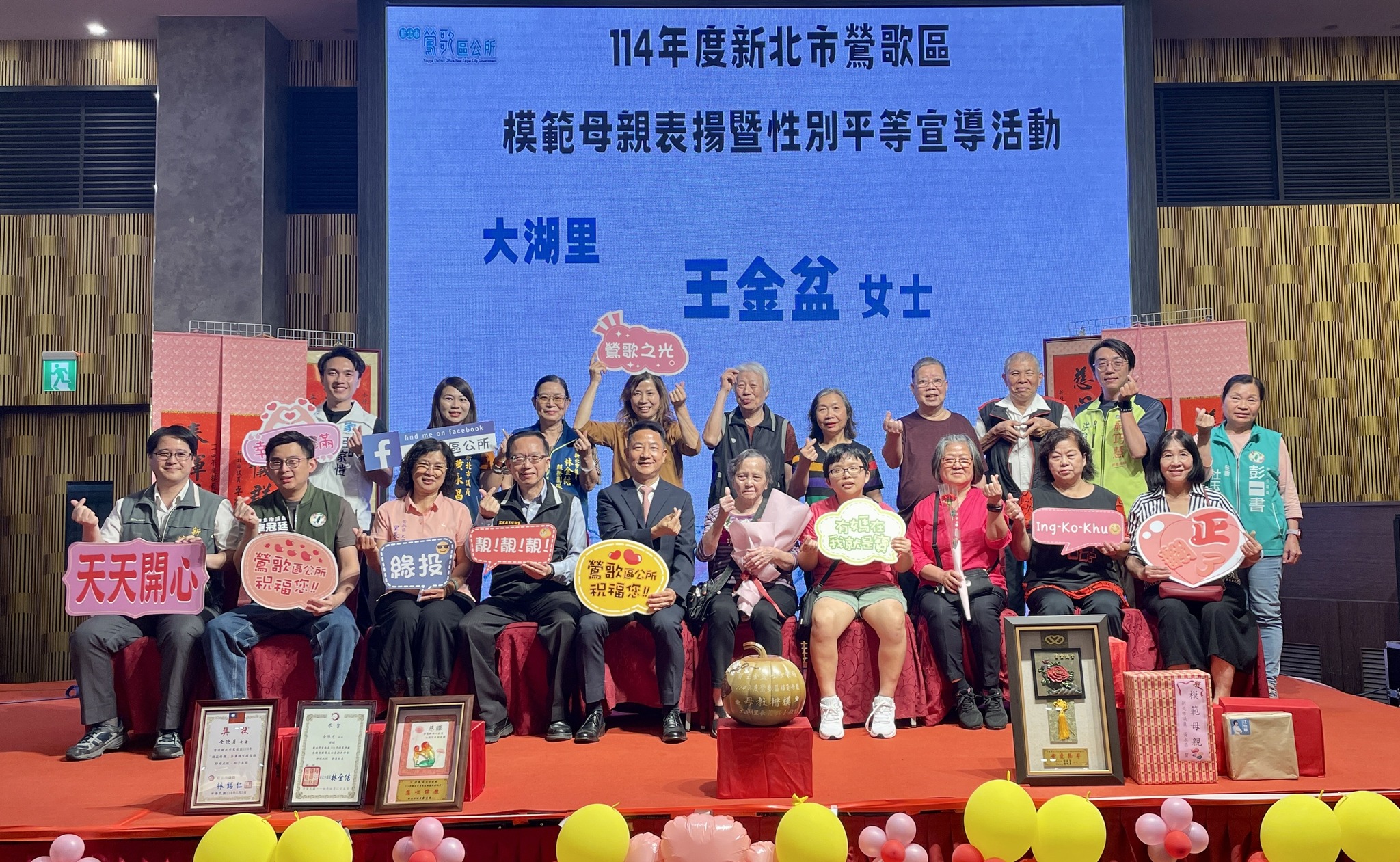 大湖里王金盆女士