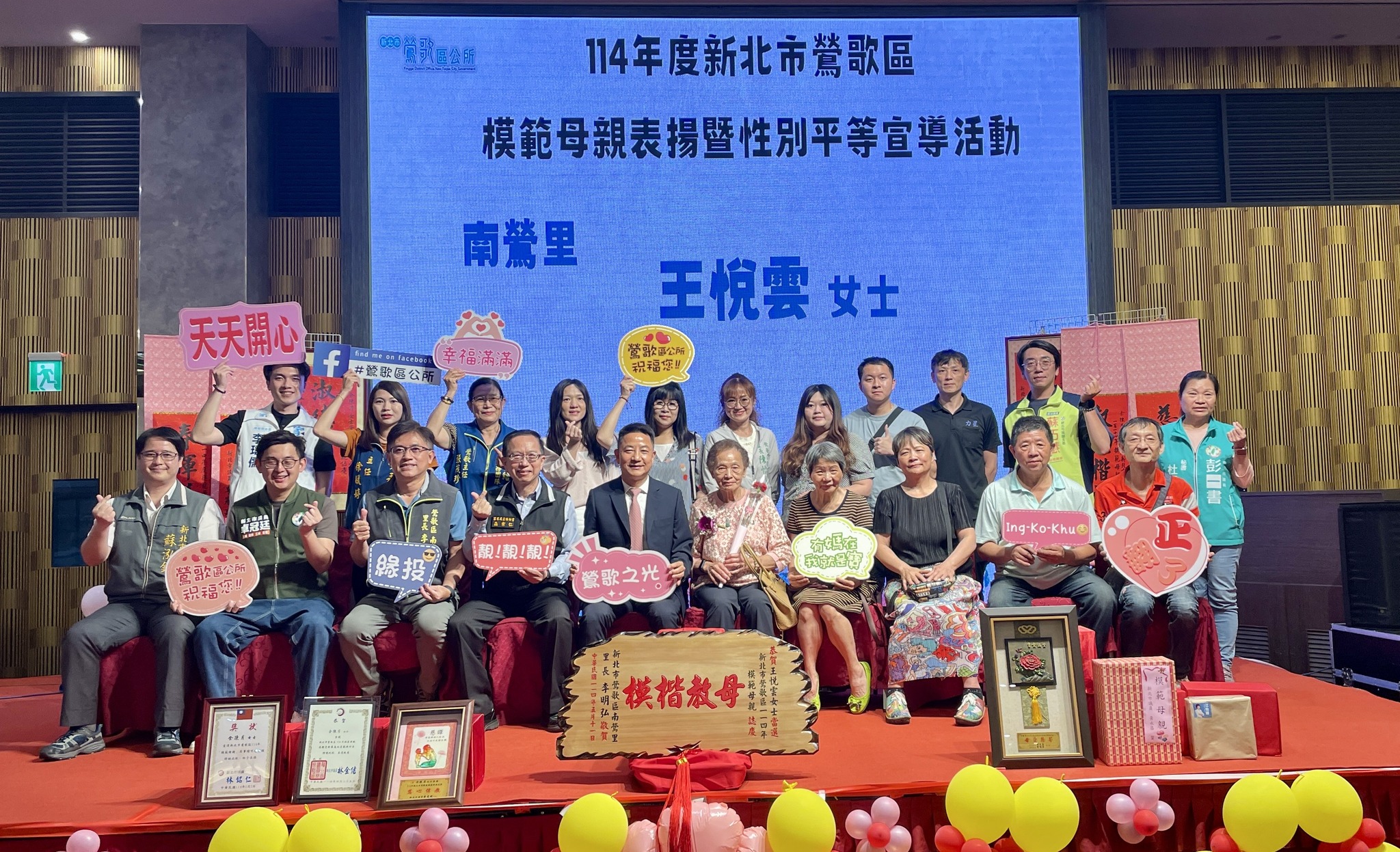 南鶯里王悅雲女士