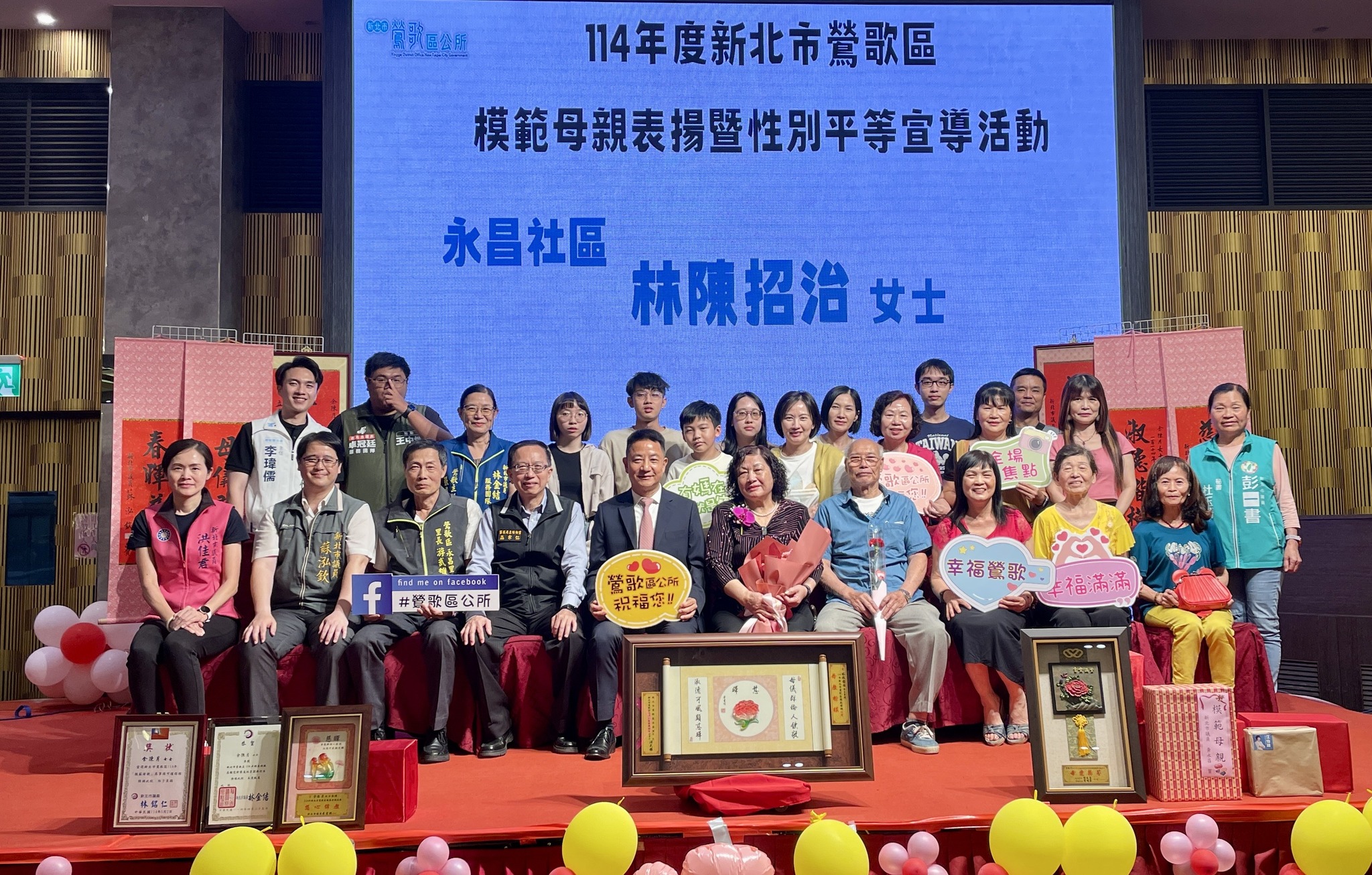 永昌社區林陳招治女士