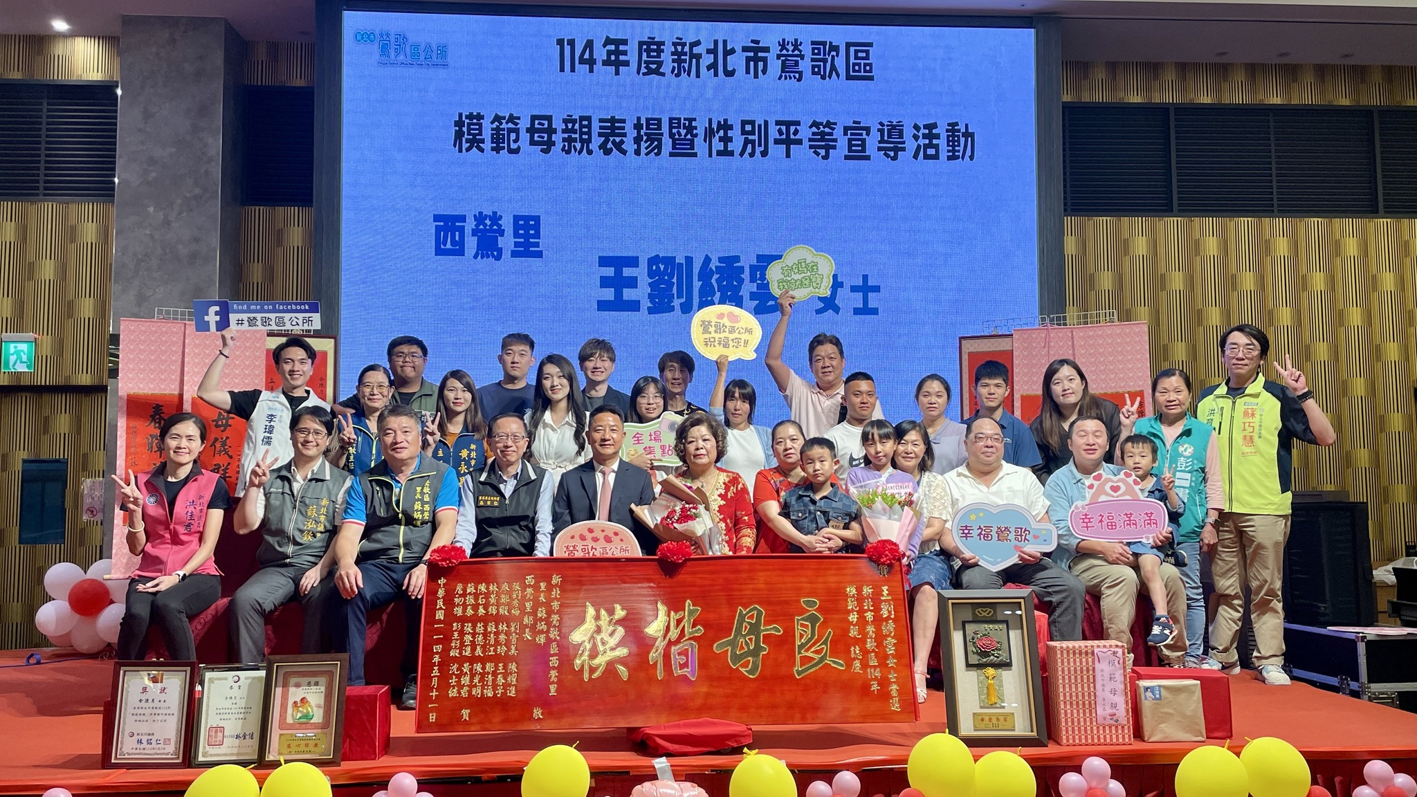 西鶯里王劉綉雲女士
